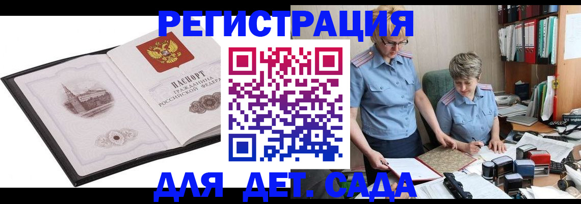 прописка гарантия в Юрьев-Польском