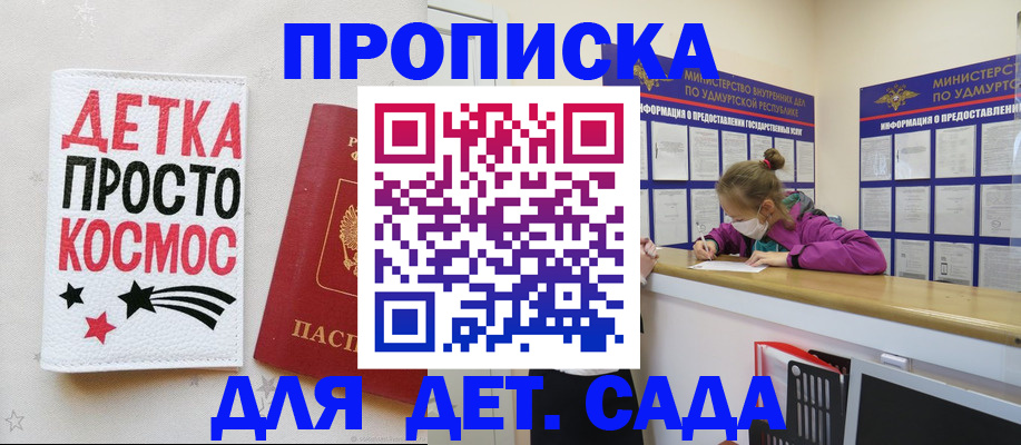 прописка 2025 в Юрьев-Польском