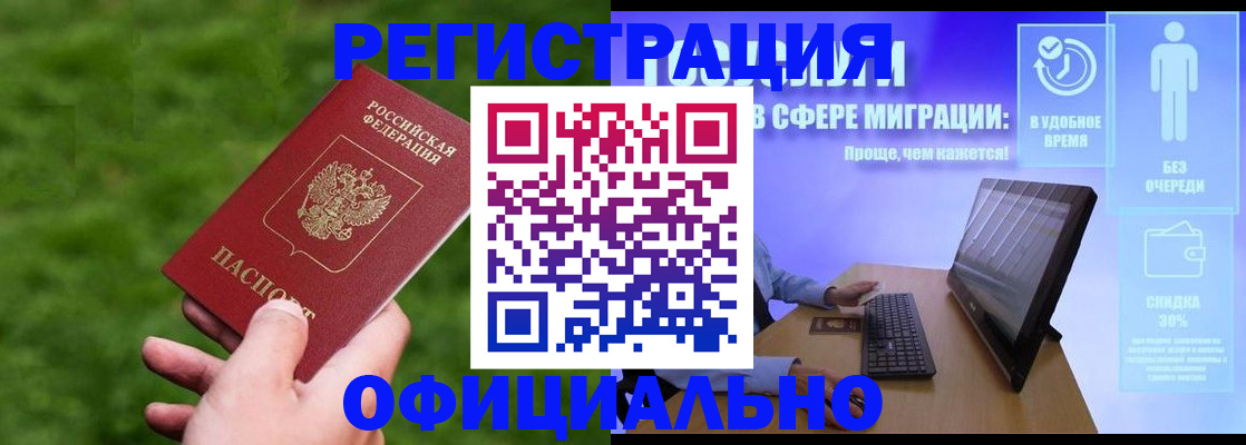 прописка регистрация в Юрьев-Польском