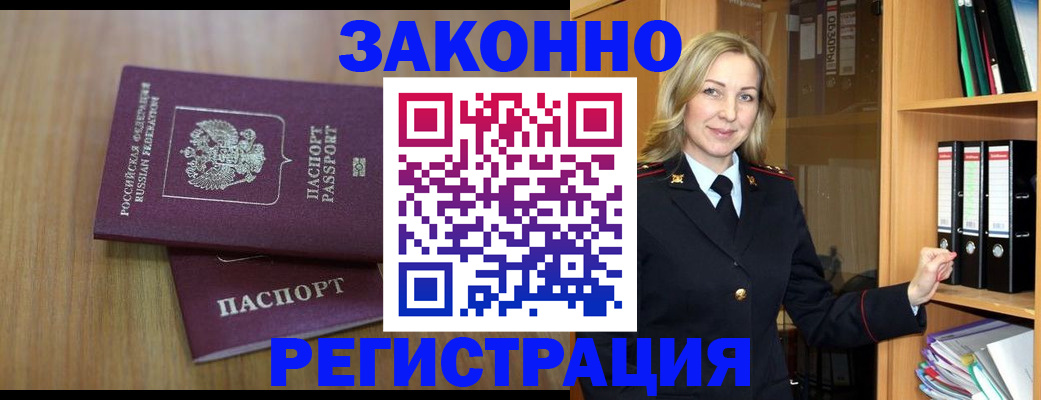 прописка штамп в Юрьев-Польском