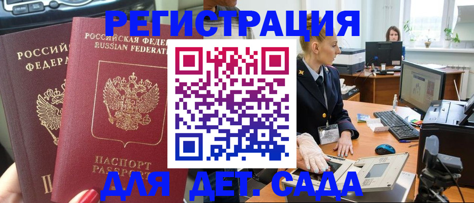 прописка для работы в Юрьев-Польском